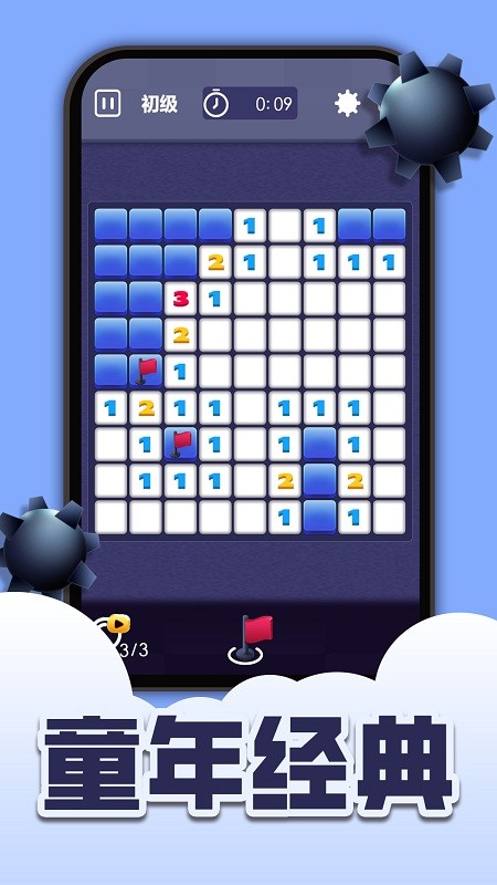 扫雷全新版下载安装