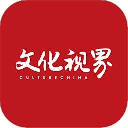 文化视界官方版