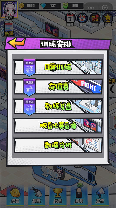 千万年薪电竞梦手游下载