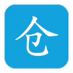 实创云仓库管理软件