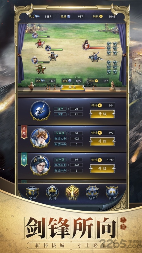 鸿图三国策略版下载