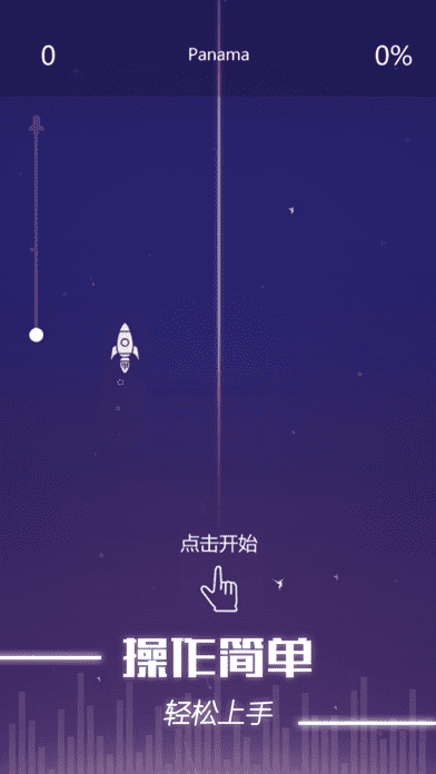 指尖音符手机版