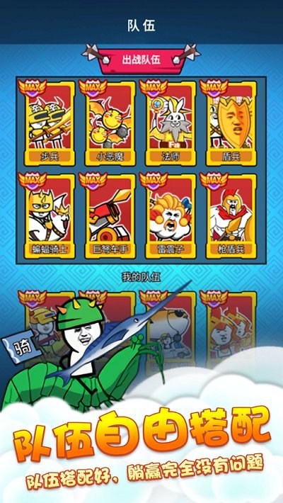 滑稽部落游戏下载