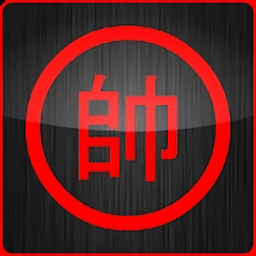 第一象棋旧版本