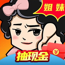 姐妹一起走游戏