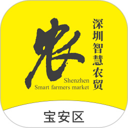 掌上农贸商户端app