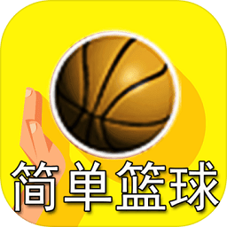 脚本篮球最新版
