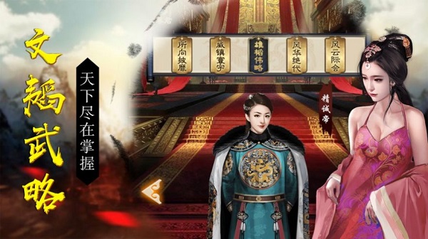 盛世江山纵横官场游戏下载