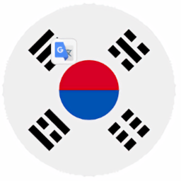 学习韩语初学者app