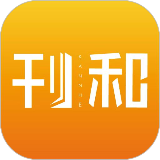 刊和资讯app