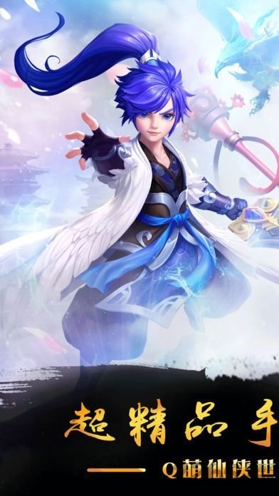 剑侠如歌最新版