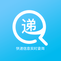 快递智能助手最新版