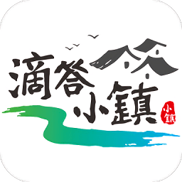 滴答小镇app