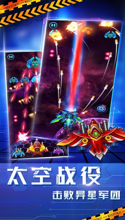 x战机进化游戏下载