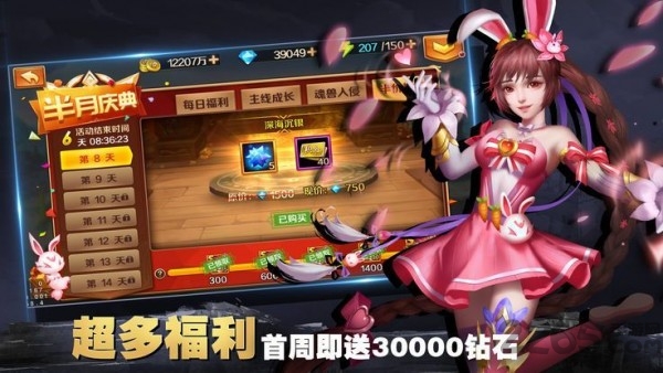 唐家斗罗下载游戏