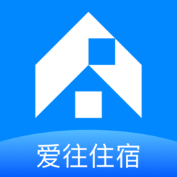 爱往住宿商家版app