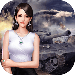 女神秘书军棋翻翻棋手机版