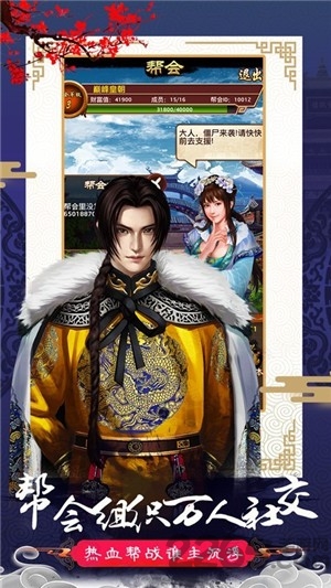 京都梦华录手游下载