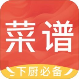 菜谱精选手机版