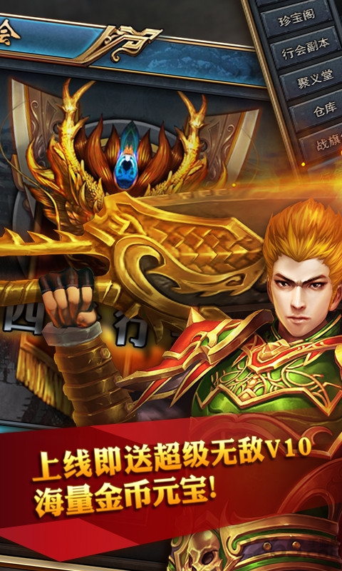 华夏契约手游下载