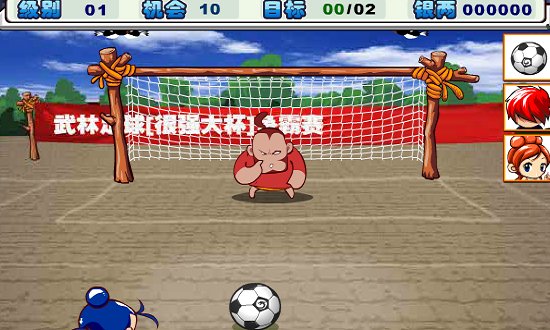 武林足球游戏下载