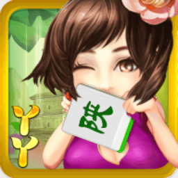 丫丫陕西麻将官方
