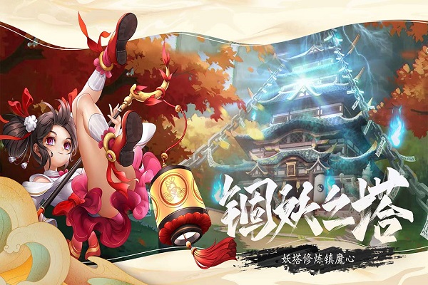 山海之境手机版