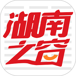 湖南之窗客户端