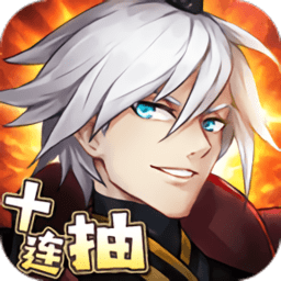 纣王百战无双官方版