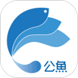 公鱼官方版