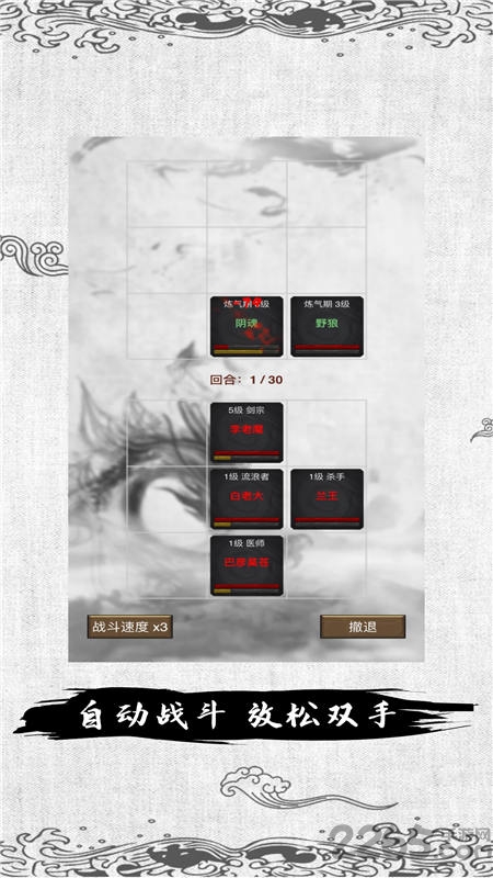 修仙十万年游戏下载