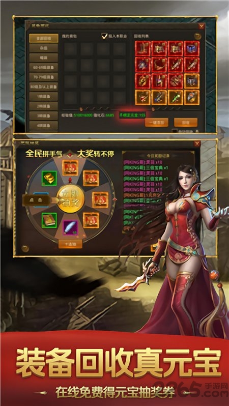 沙城之王传奇霸业手游下载