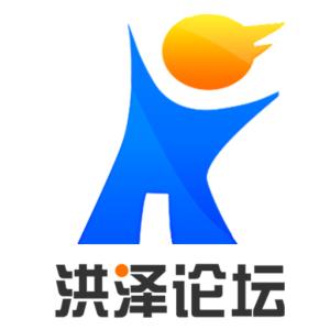 洪泽论坛app