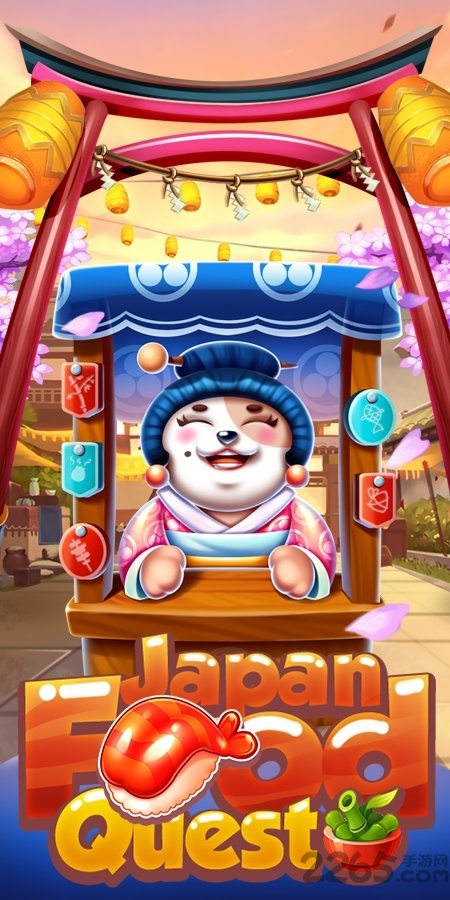 日式美食消消乐游戏