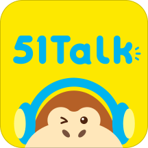 51talk青少儿英语app官方版(改名51talk素养)