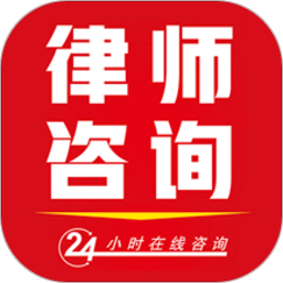 云台法律咨询软件