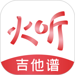 火听app
