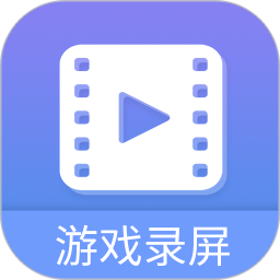 游戏录屏大师手机版
