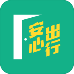 leave home safe app