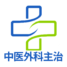 中医外科学主治医师题库app