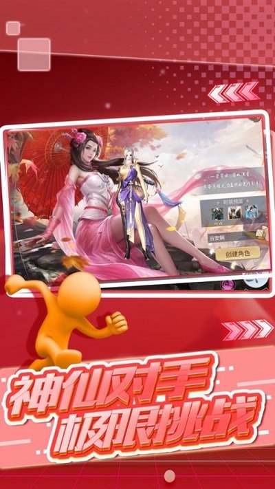 走位风骚最新版下载