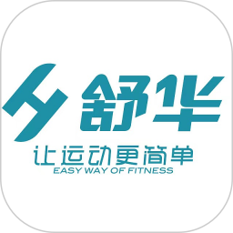 舒华售后服务app