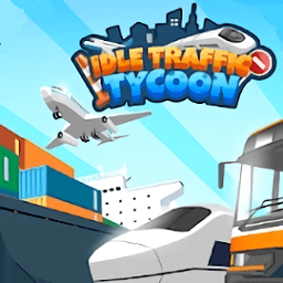 交通帝国大亨手游