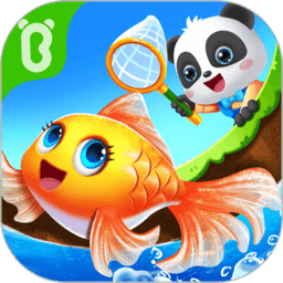 宝宝钓鱼旧版本