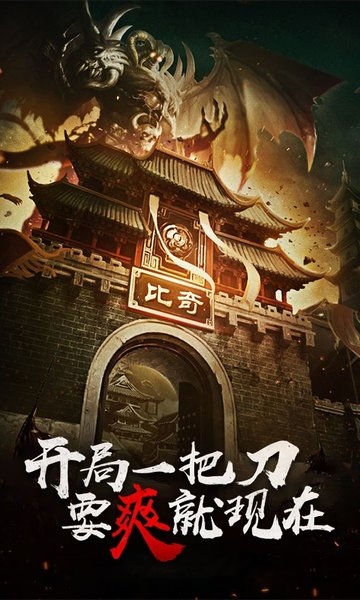 嗜血分身版官方版下载
