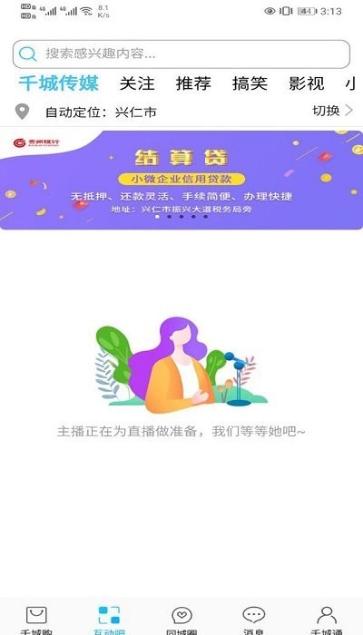 电子表格app下载