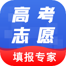 高考志愿报考指南app2023