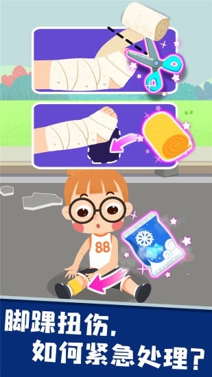 宝宝救灾英雄完整版 宝宝救灾英雄宝宝巴士下载