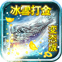 冰雪打金传说手游