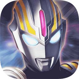 奥特曼王者传说4399版